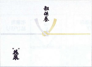 のし紙印刷(仏事用)